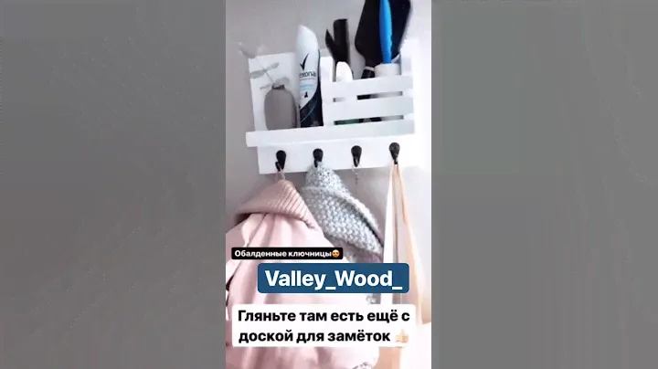 Ключница настенная из дерева для ключей в прихожую