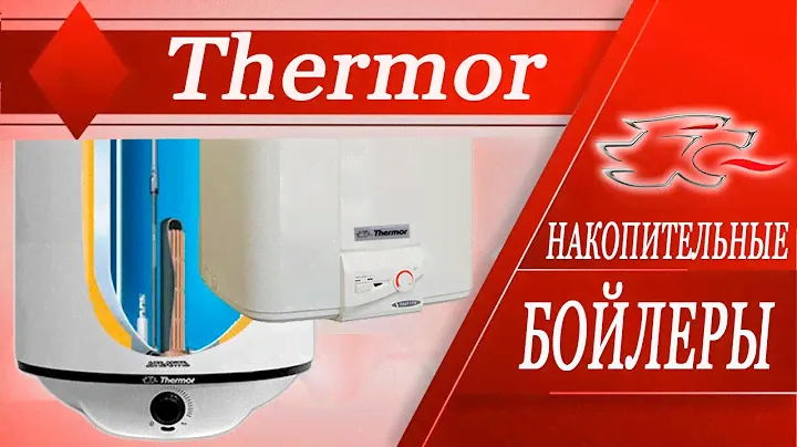 Водонагреватели Thermor   модельный ряд  накопительных бойлеров