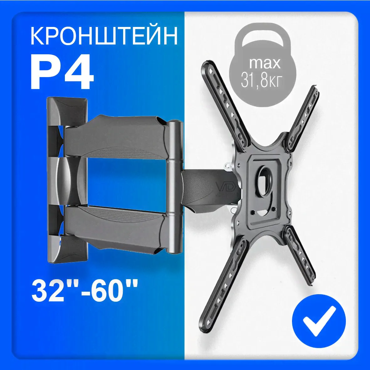 Кронштейн для телевизора настенный поворотный диагональ 32"-60" ONIX P4