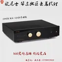hi fi Усилитель мощности Оникс Великобритании Омни ± РА-125 комбинированный усилитель лицензированный Восточный Китай общий поколение 11, 11 ONIX RA-125