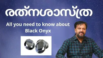 All You Need to Know About Black Onyx രത്നശാസ്ത്ര  EP#115   08 JULY 2022