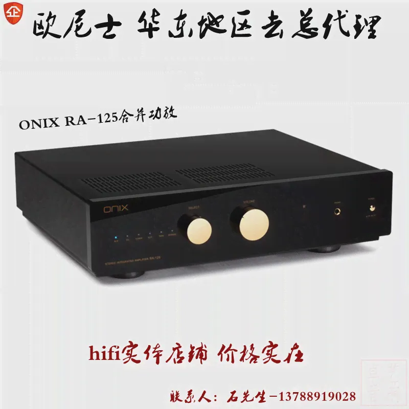 hi fi Усилитель мощности Оникс Великобритании Омни ± РА-125 комбинированный усилитель лицензированный Восточный Китай общий поколение 11, 11 ONIX RA-125-0